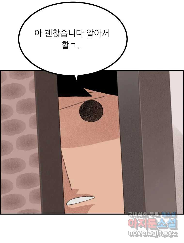 실패한 인생을 사는 데 성공했습니다 21화 영웅 - 웹툰 이미지 66