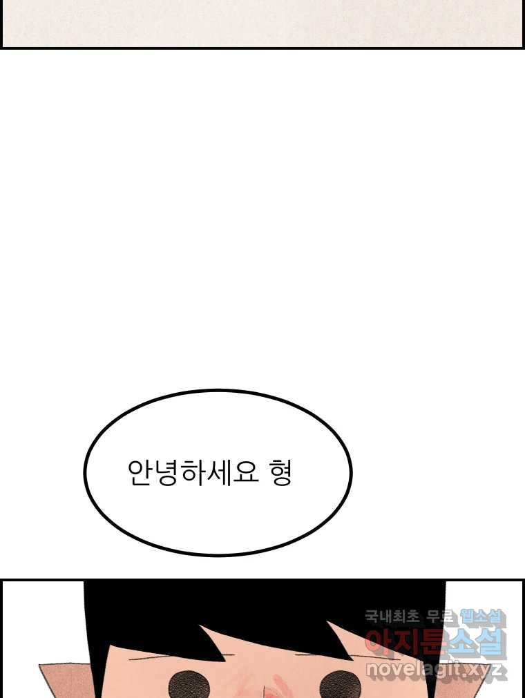 실패한 인생을 사는 데 성공했습니다 21화 영웅 - 웹툰 이미지 129