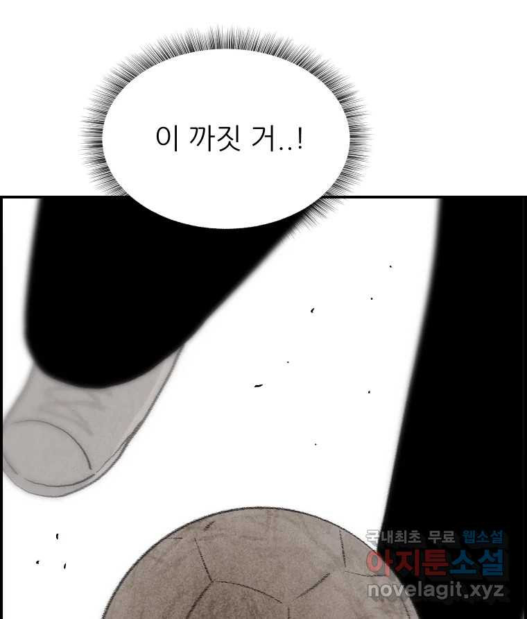 실패한 인생을 사는 데 성공했습니다 21화 영웅 - 웹툰 이미지 149