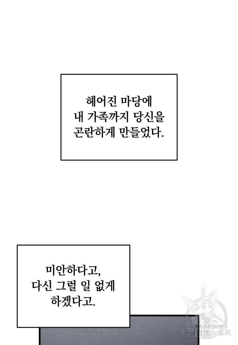 배우수업 58화 - 웹툰 이미지 44