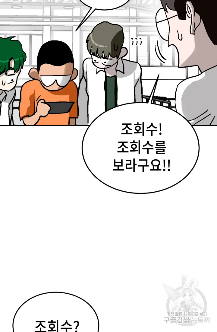 기부림 19화 - 웹툰 이미지 51