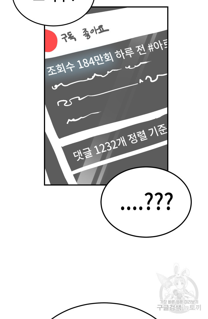 기부림 19화 - 웹툰 이미지 52