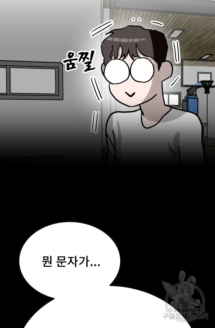 기부림 19화 - 웹툰 이미지 55