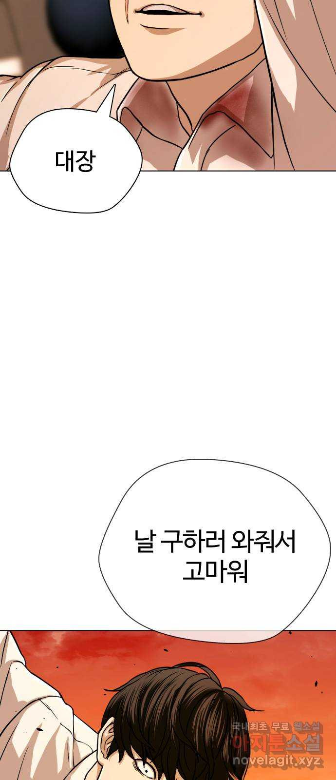 간첩 18세 55화 최종전 - 웹툰 이미지 114