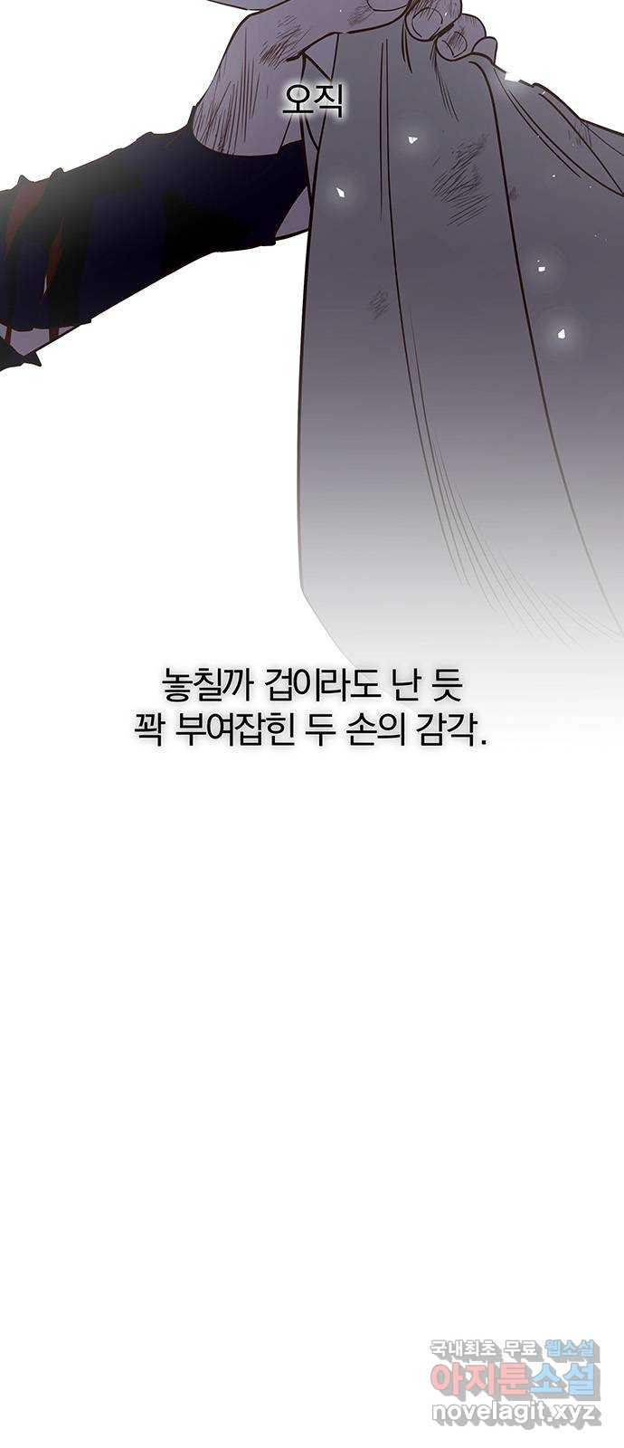 묘령의 황자 94화 열병 - 웹툰 이미지 12