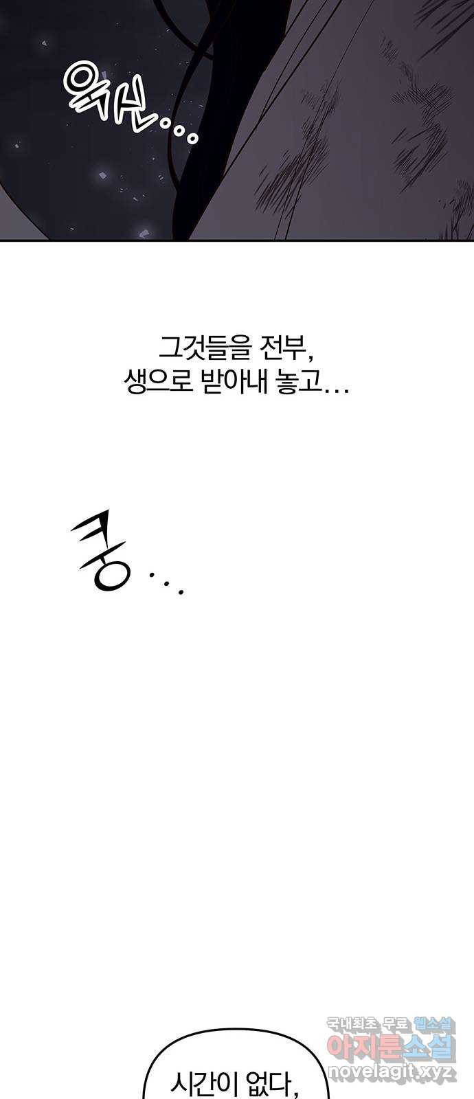 묘령의 황자 94화 열병 - 웹툰 이미지 23