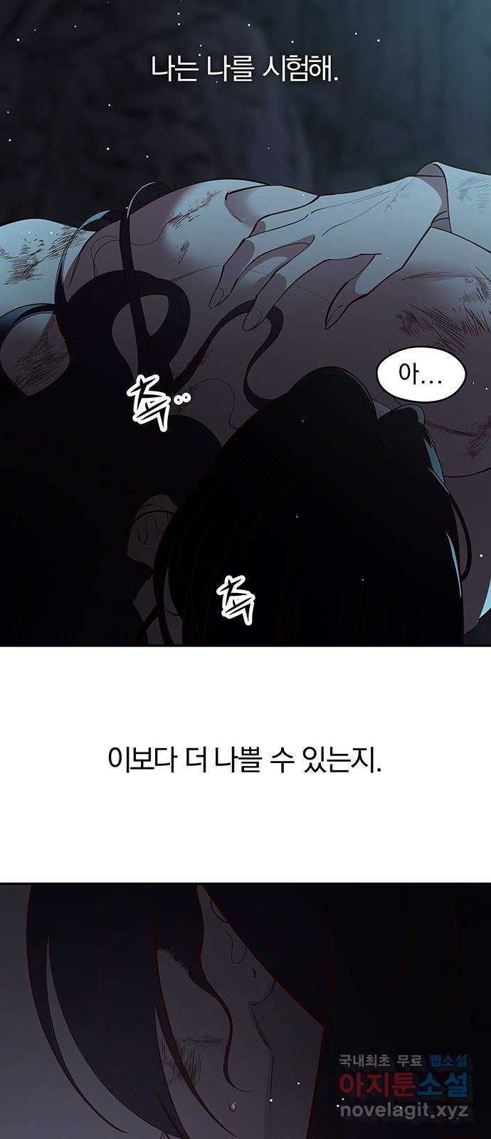 묘령의 황자 94화 열병 - 웹툰 이미지 43