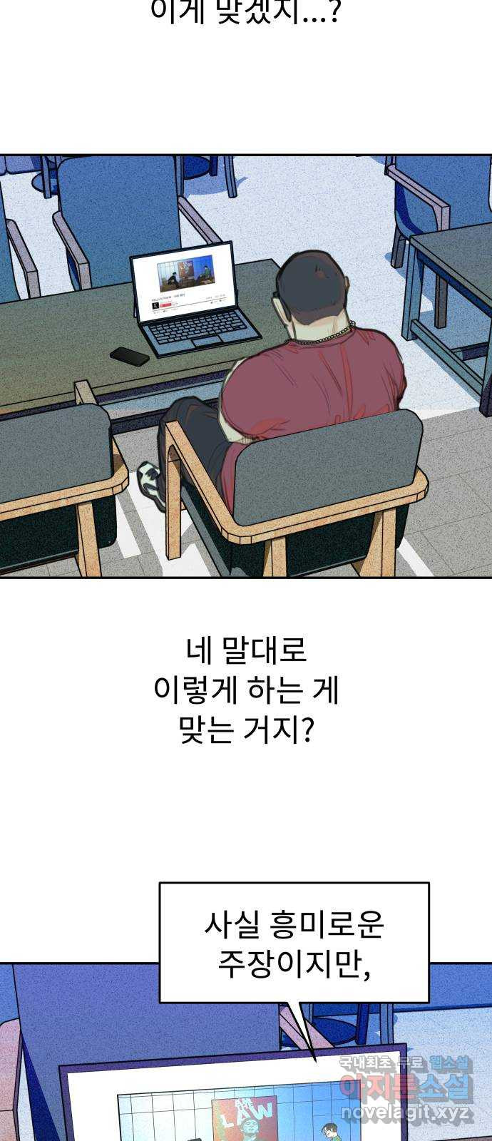 보고 있지? 69화. 살인자는 살아있을까? - 웹툰 이미지 7