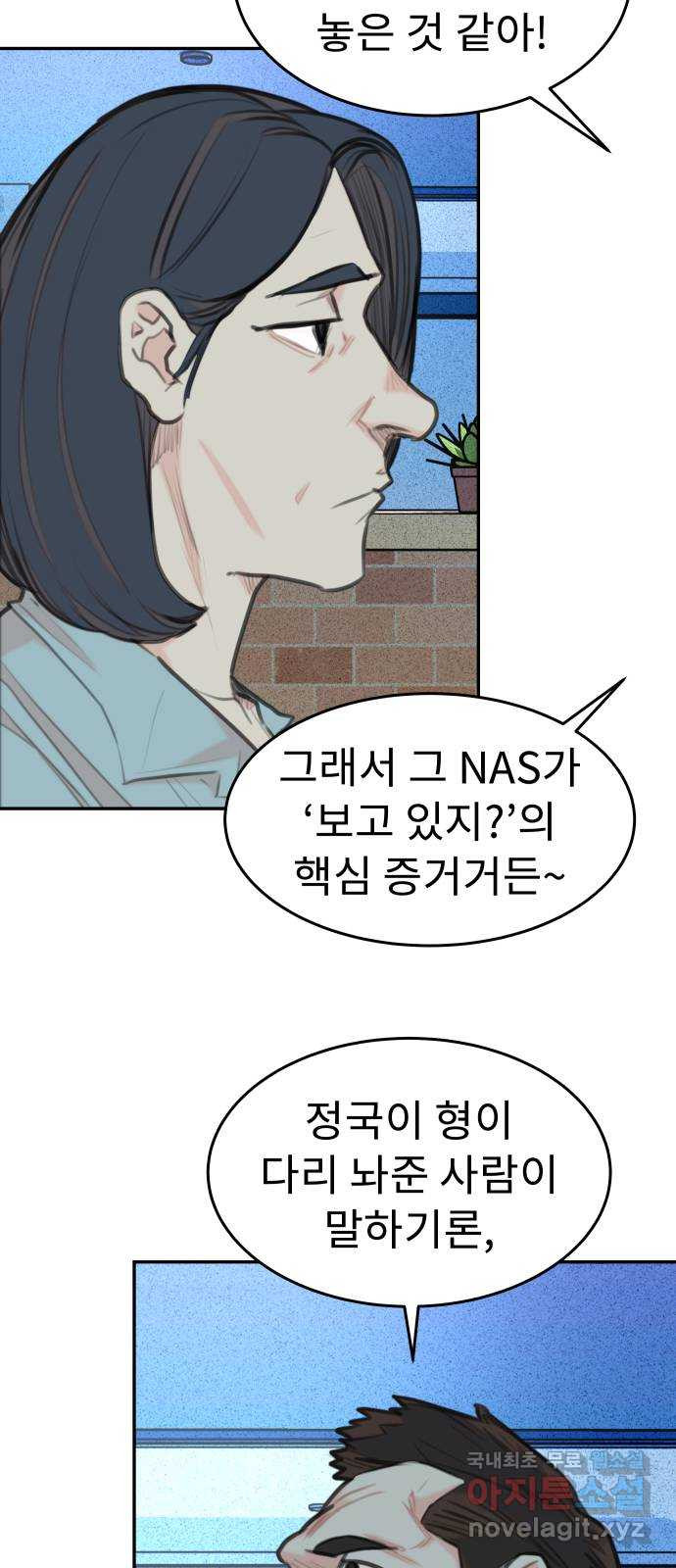 보고 있지? 69화. 살인자는 살아있을까? - 웹툰 이미지 29