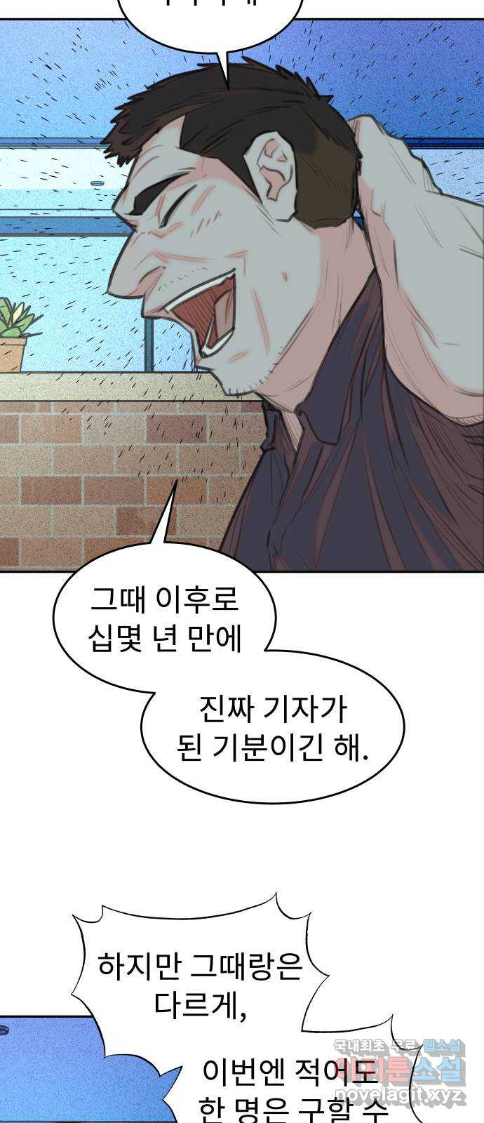 보고 있지? 69화. 살인자는 살아있을까? - 웹툰 이미지 33