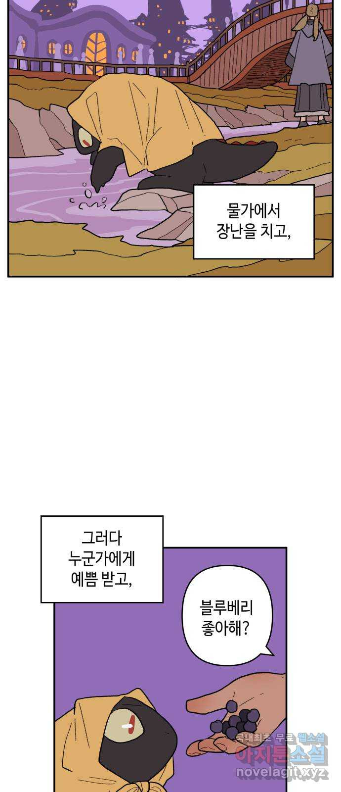 밤을 깨우는 마법 외전 1화 드라카의 모험 - 웹툰 이미지 38