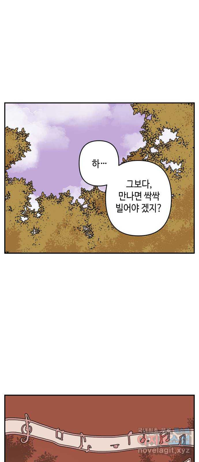 밤을 깨우는 마법 외전 1화 드라카의 모험 - 웹툰 이미지 45