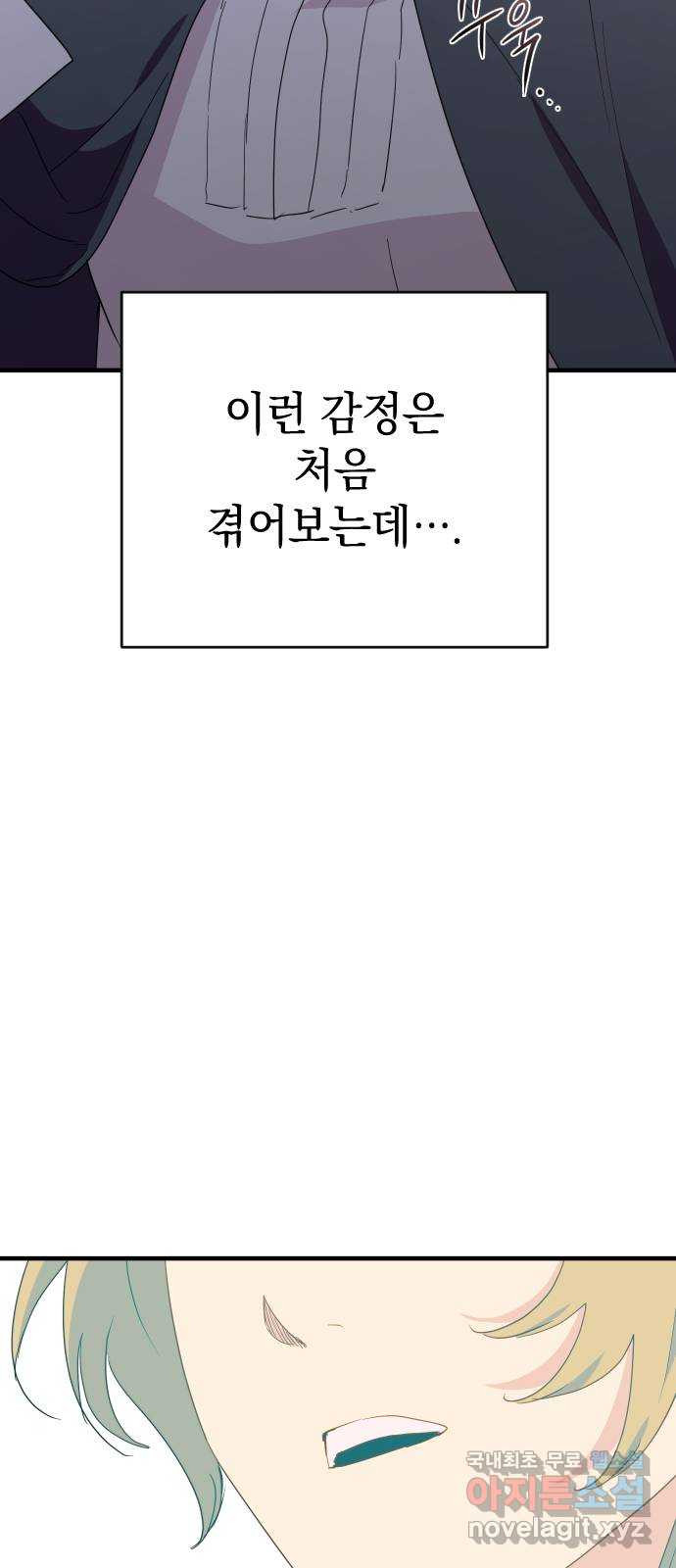 왕년엔 용사님 132화. 방황의 끝 - 웹툰 이미지 11