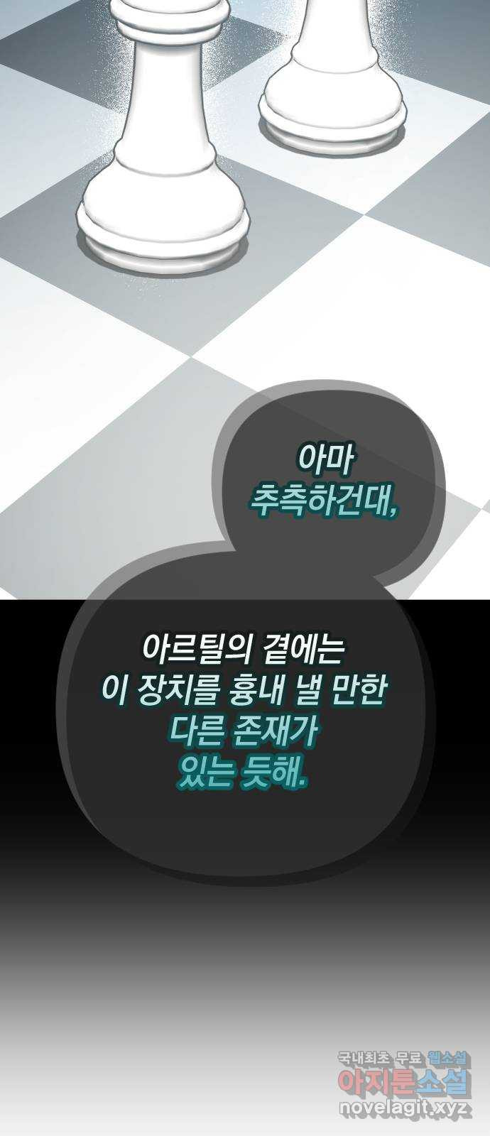 왕년엔 용사님 132화. 방황의 끝 - 웹툰 이미지 32