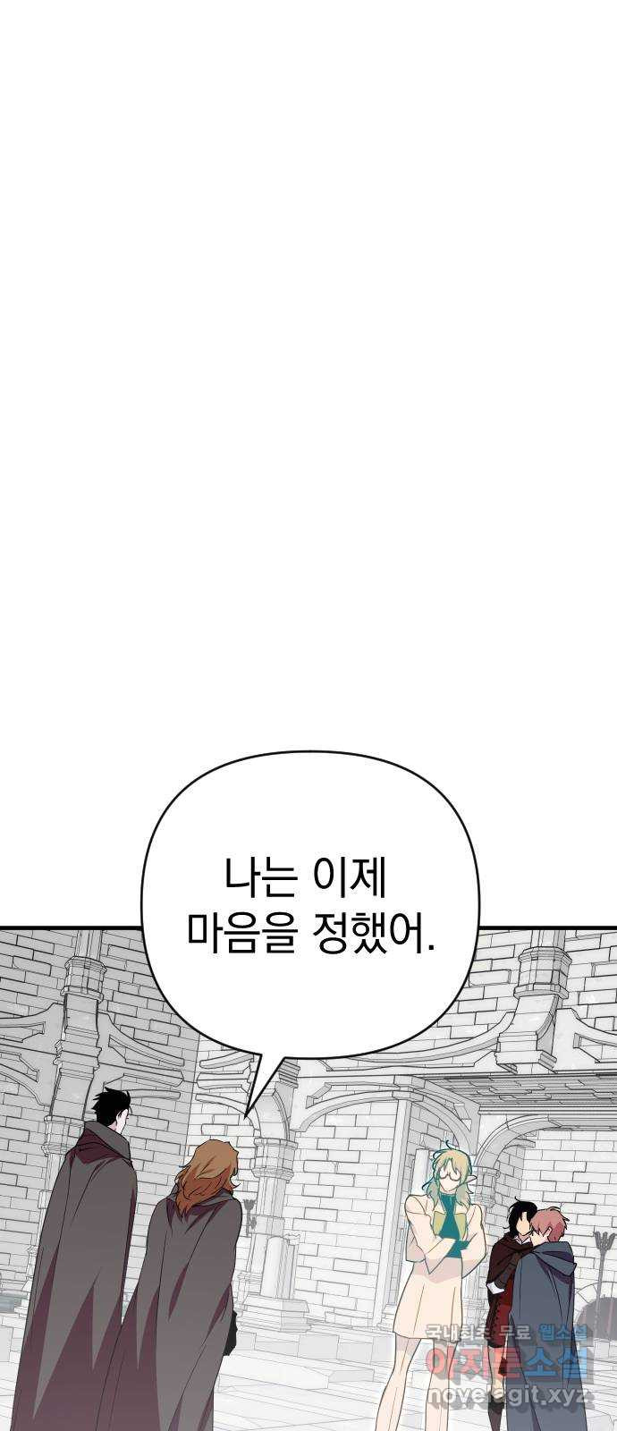 왕년엔 용사님 132화. 방황의 끝 - 웹툰 이미지 53