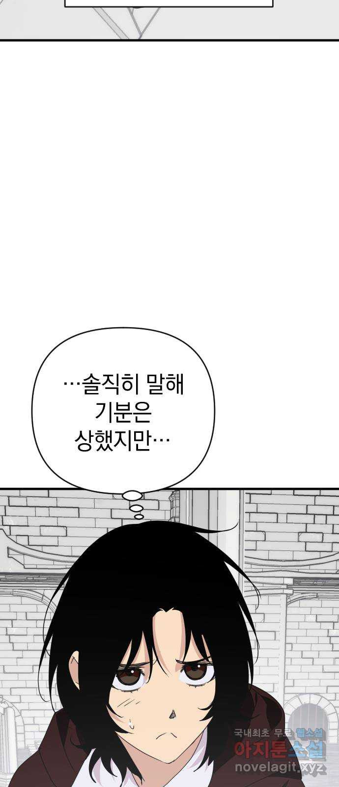 왕년엔 용사님 132화. 방황의 끝 - 웹툰 이미지 65