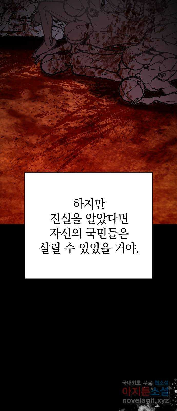 왕년엔 용사님 132화. 방황의 끝 - 웹툰 이미지 68