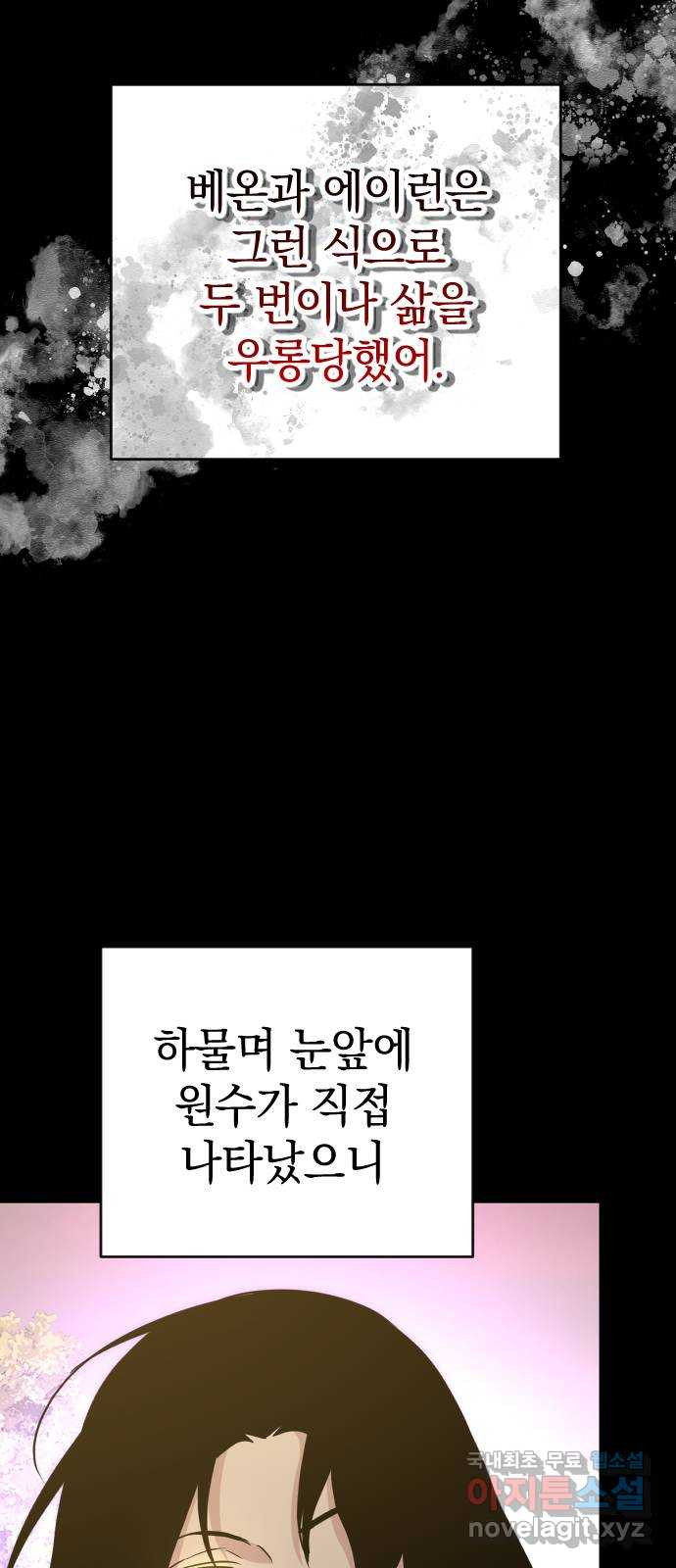 왕년엔 용사님 132화. 방황의 끝 - 웹툰 이미지 69