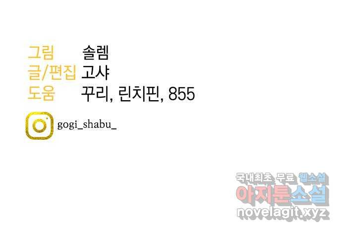 왕년엔 용사님 132화. 방황의 끝 - 웹툰 이미지 98