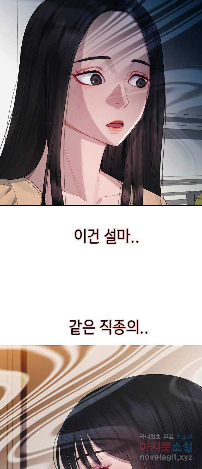 방송은 방송으로 봐 23화 관심받고 싶지만 관심이 무서워 - 웹툰 이미지 4