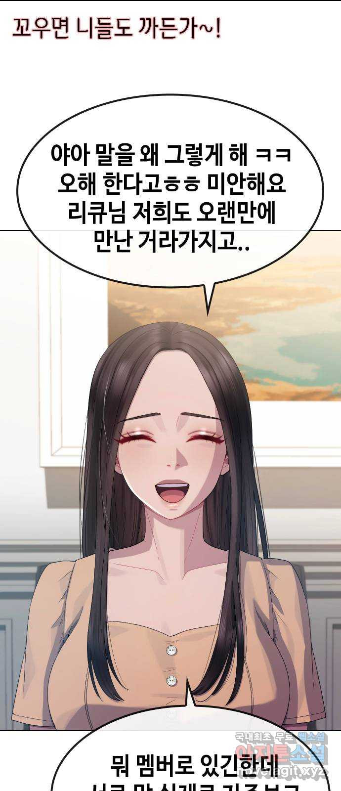 방송은 방송으로 봐 23화 관심받고 싶지만 관심이 무서워 - 웹툰 이미지 22