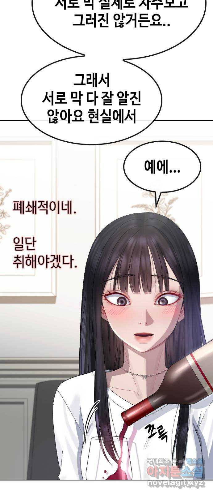 방송은 방송으로 봐 23화 관심받고 싶지만 관심이 무서워 - 웹툰 이미지 23