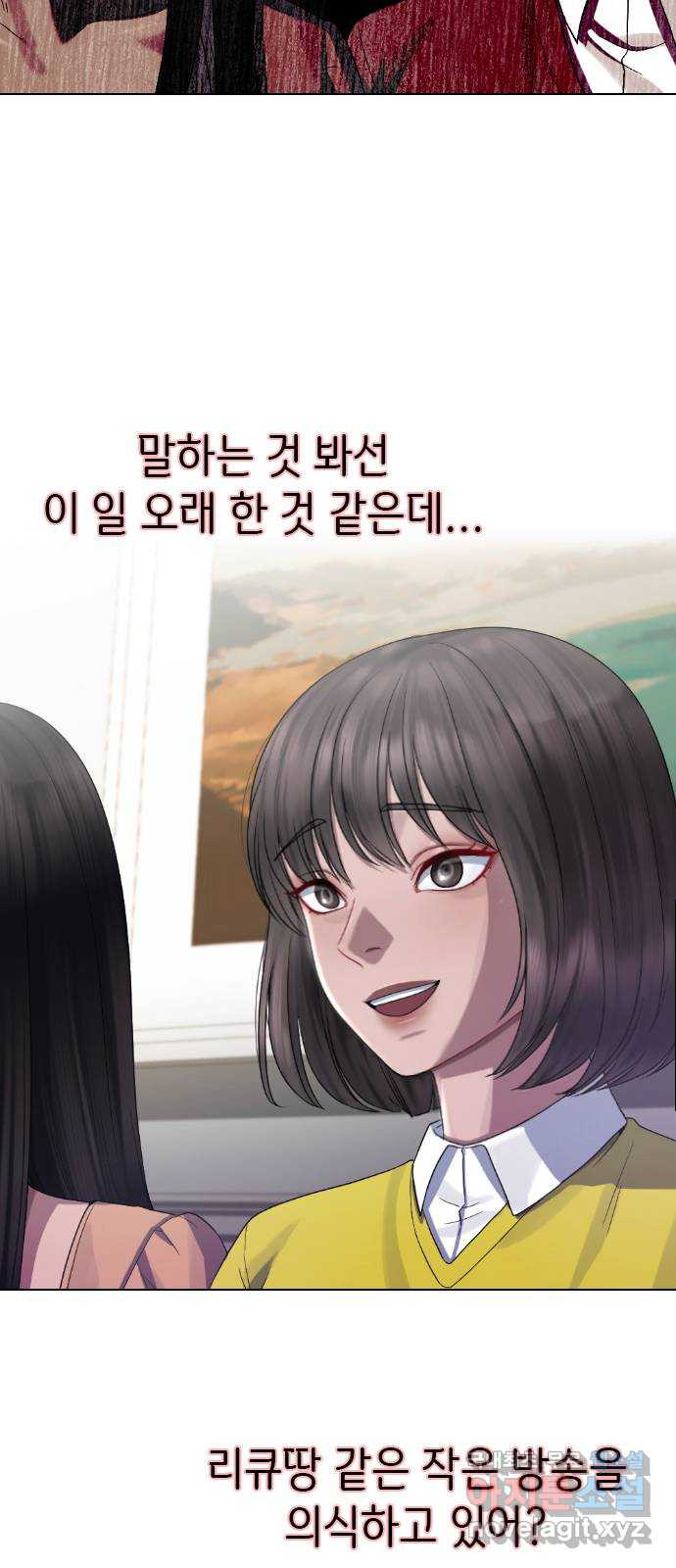 방송은 방송으로 봐 23화 관심받고 싶지만 관심이 무서워 - 웹툰 이미지 37