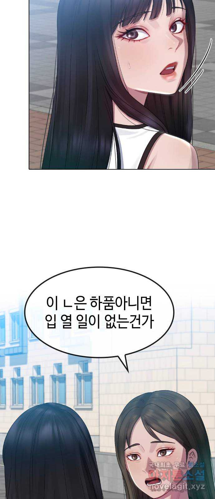 방송은 방송으로 봐 23화 관심받고 싶지만 관심이 무서워 - 웹툰 이미지 52