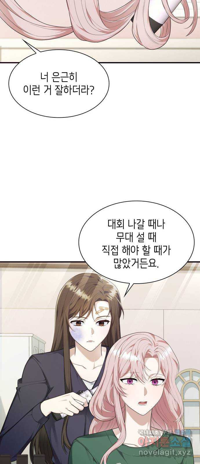 러브 어페어 19화 - 웹툰 이미지 25