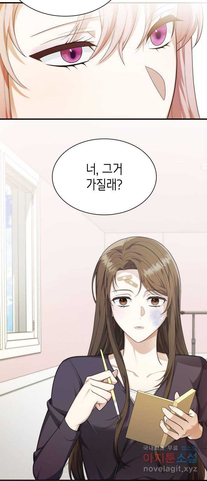 러브 어페어 19화 - 웹툰 이미지 29