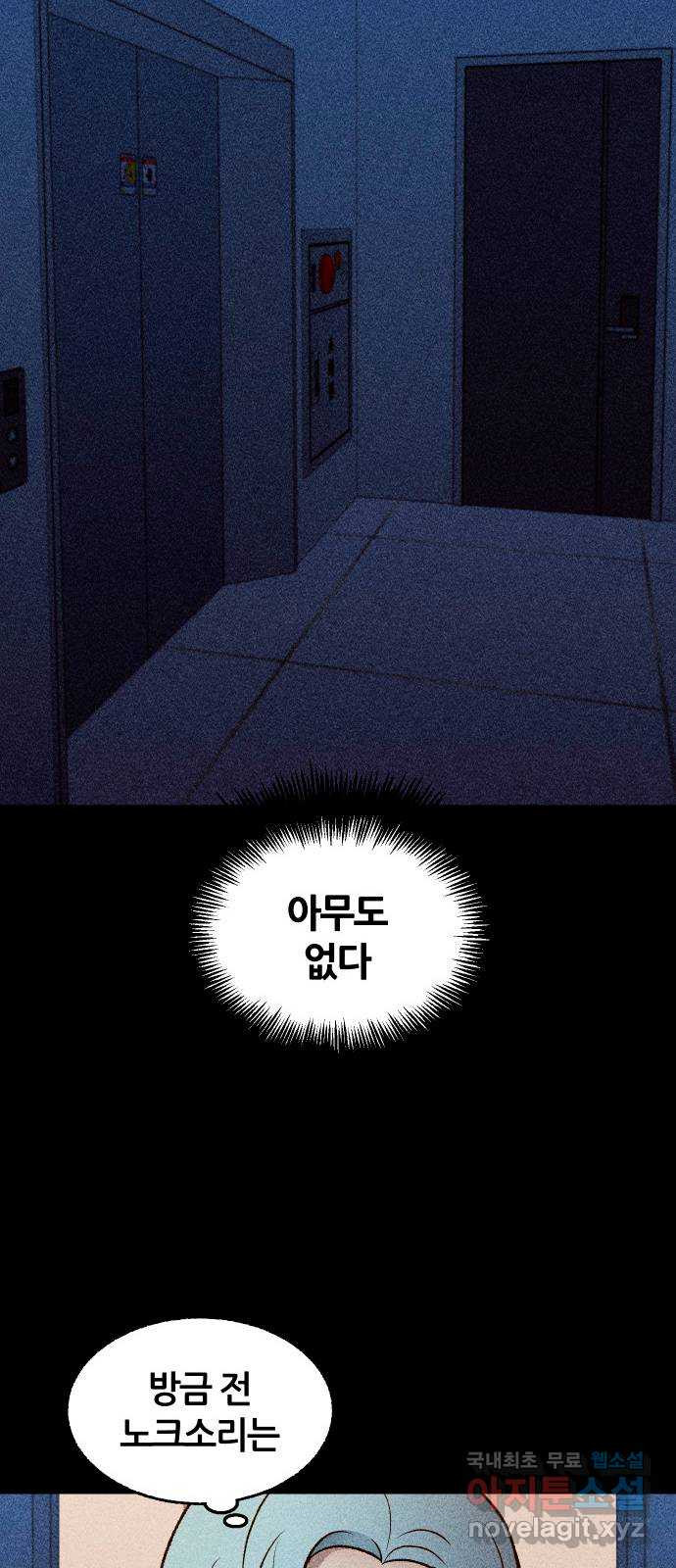 봐선 안되는 것 56화 놈들 (3) - 웹툰 이미지 71