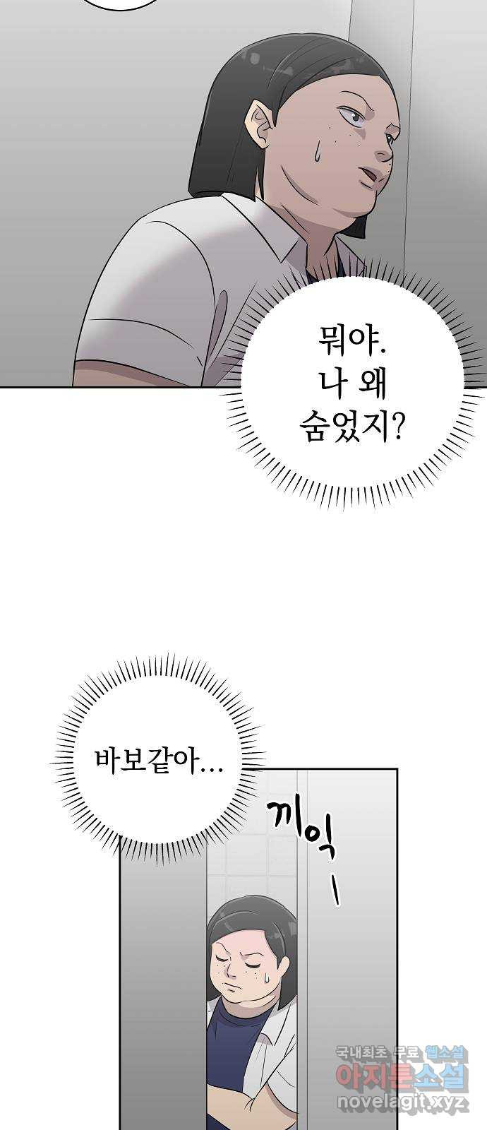 예명여고 22화 사랑의 머리끈(1) - 웹툰 이미지 20