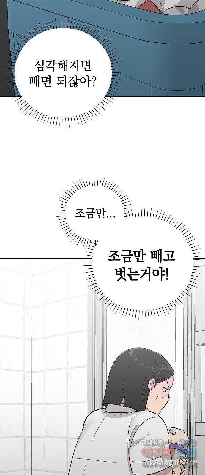 예명여고 22화 사랑의 머리끈(1) - 웹툰 이미지 35