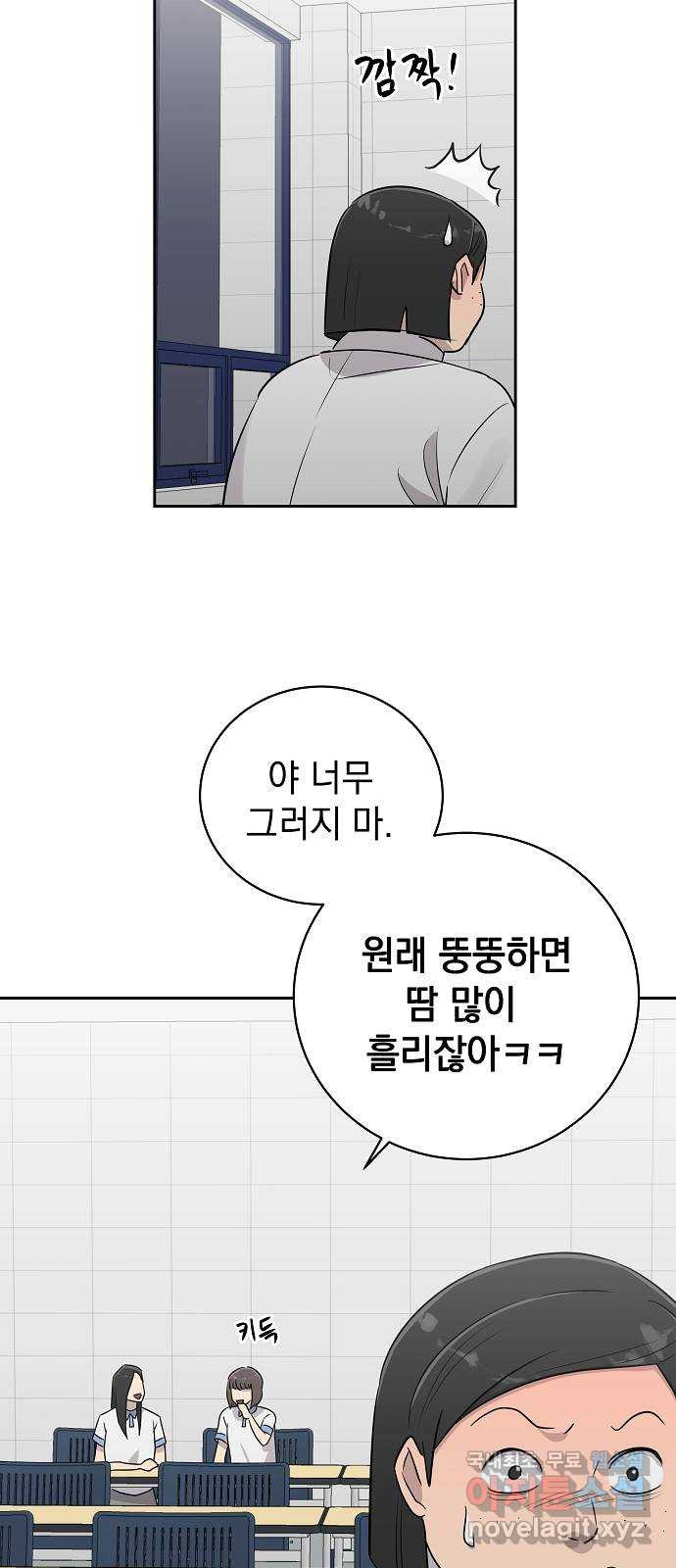 예명여고 22화 사랑의 머리끈(1) - 웹툰 이미지 38