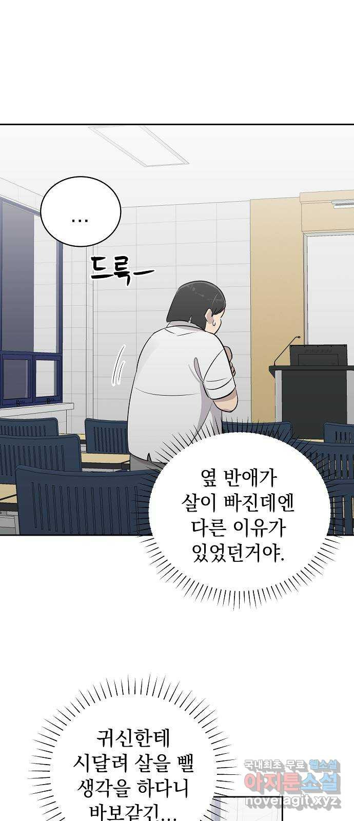 예명여고 22화 사랑의 머리끈(1) - 웹툰 이미지 42