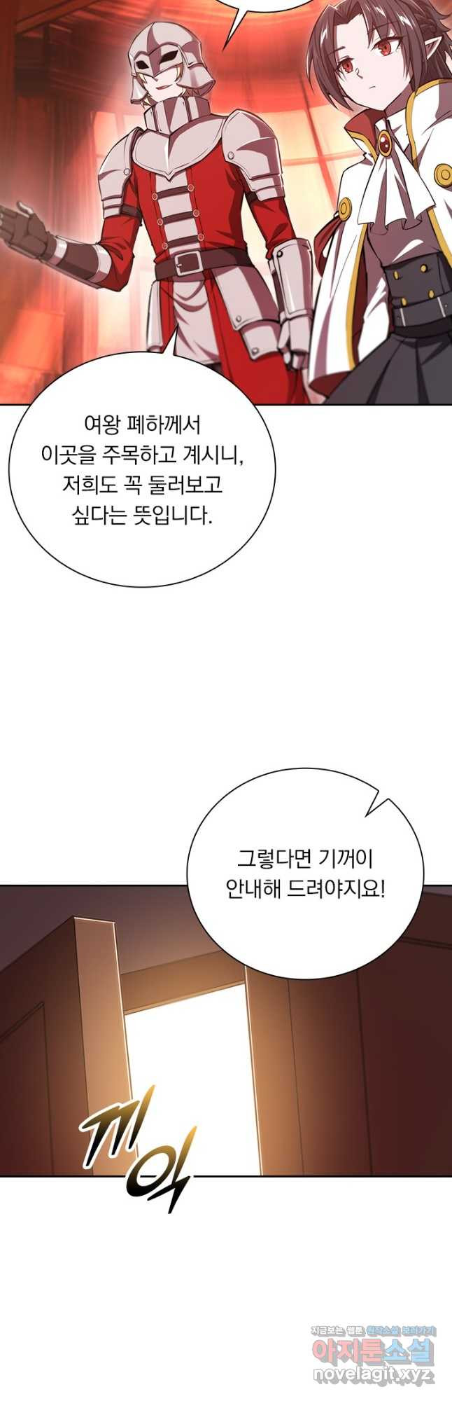 서큐버스가 되어버린 기사님 178화 - 웹툰 이미지 28