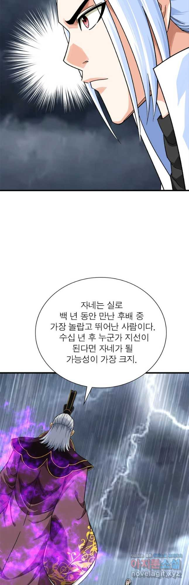 천신회귀 155화 - 웹툰 이미지 25