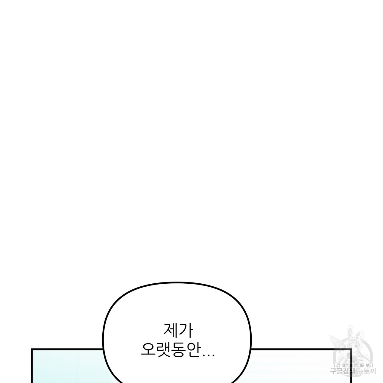 그래서 나는 죽었을까 34화 - 웹툰 이미지 5