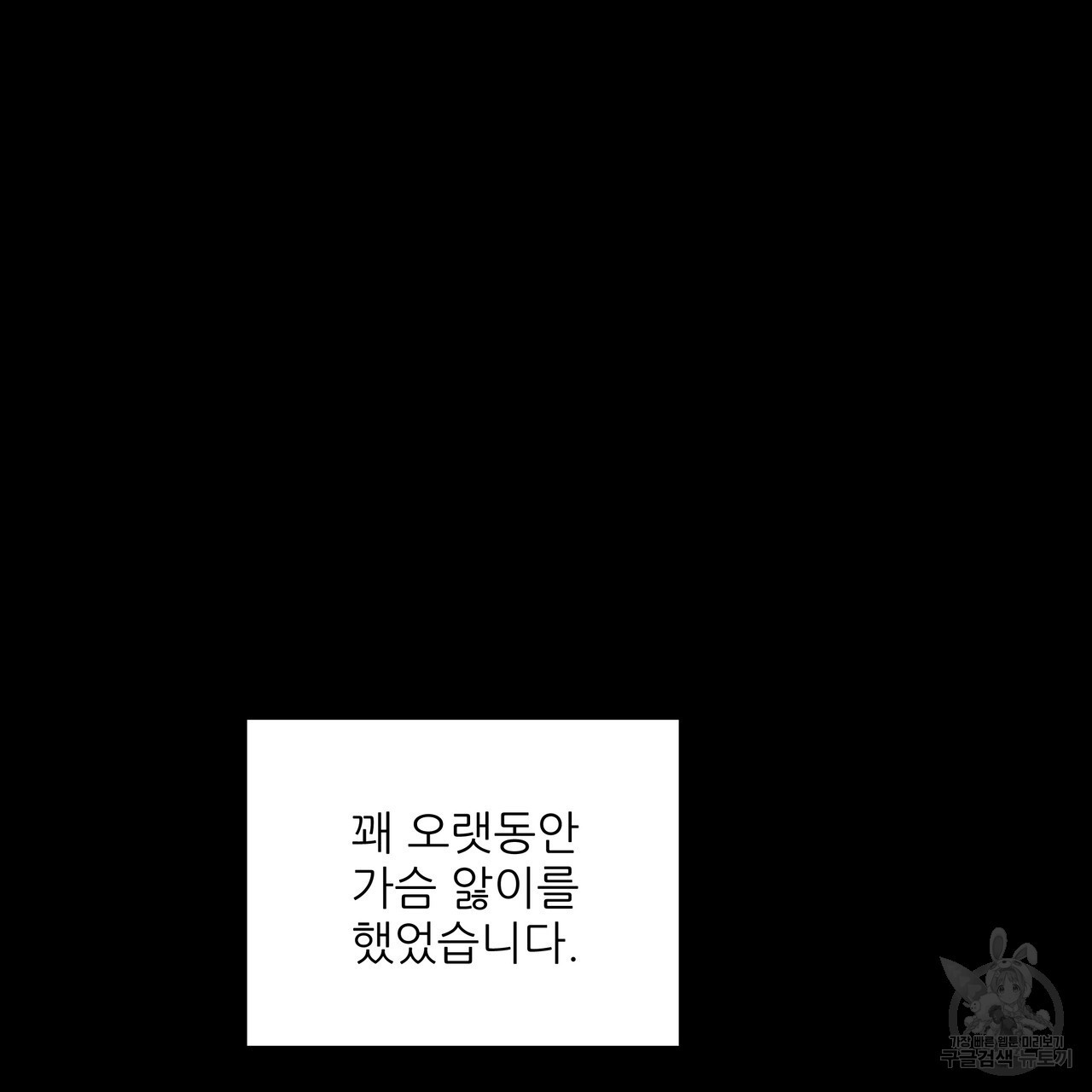 그래서 나는 죽었을까 34화 - 웹툰 이미지 23