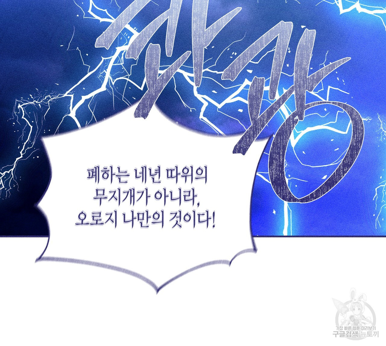 륜의 반려 27화 - 웹툰 이미지 151