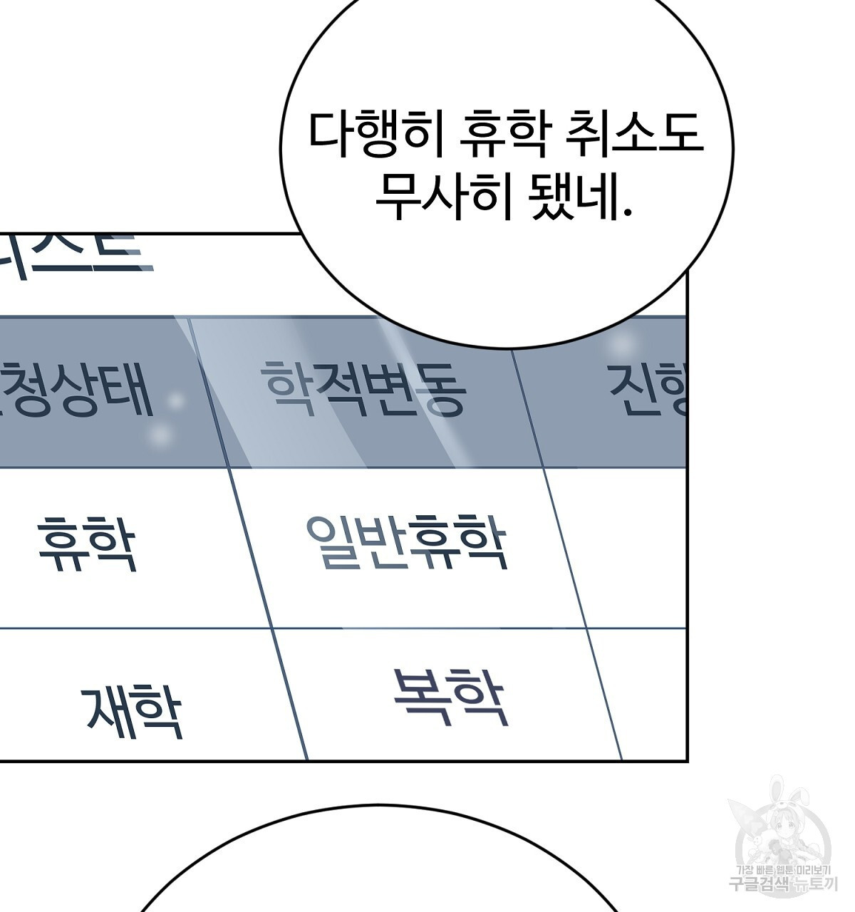 음란한 남사친 19화 - 웹툰 이미지 3