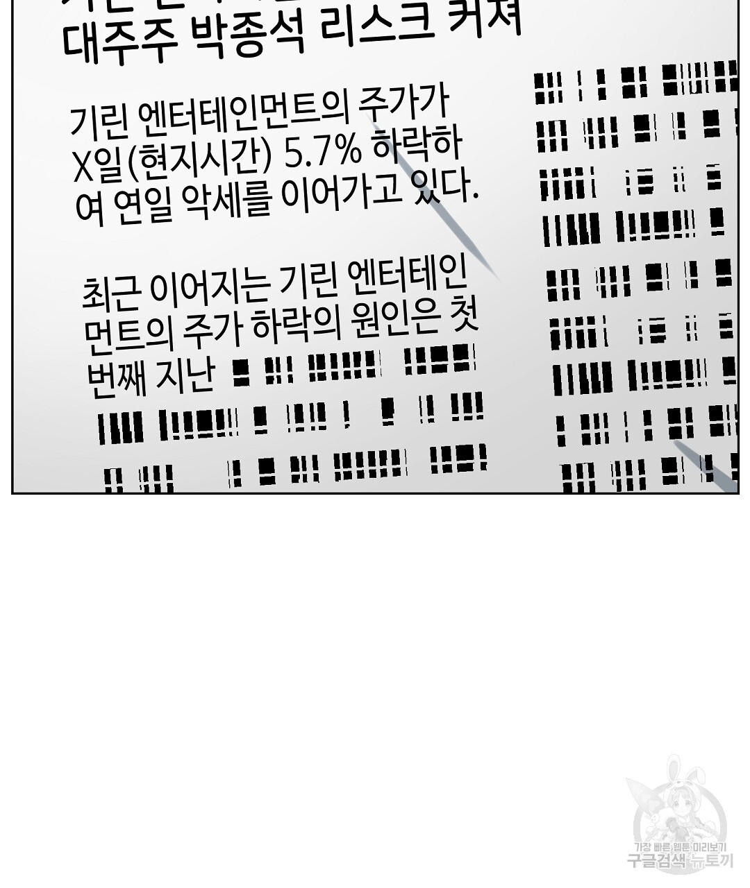 비터 스윗 스윗 달링 37화 - 웹툰 이미지 38