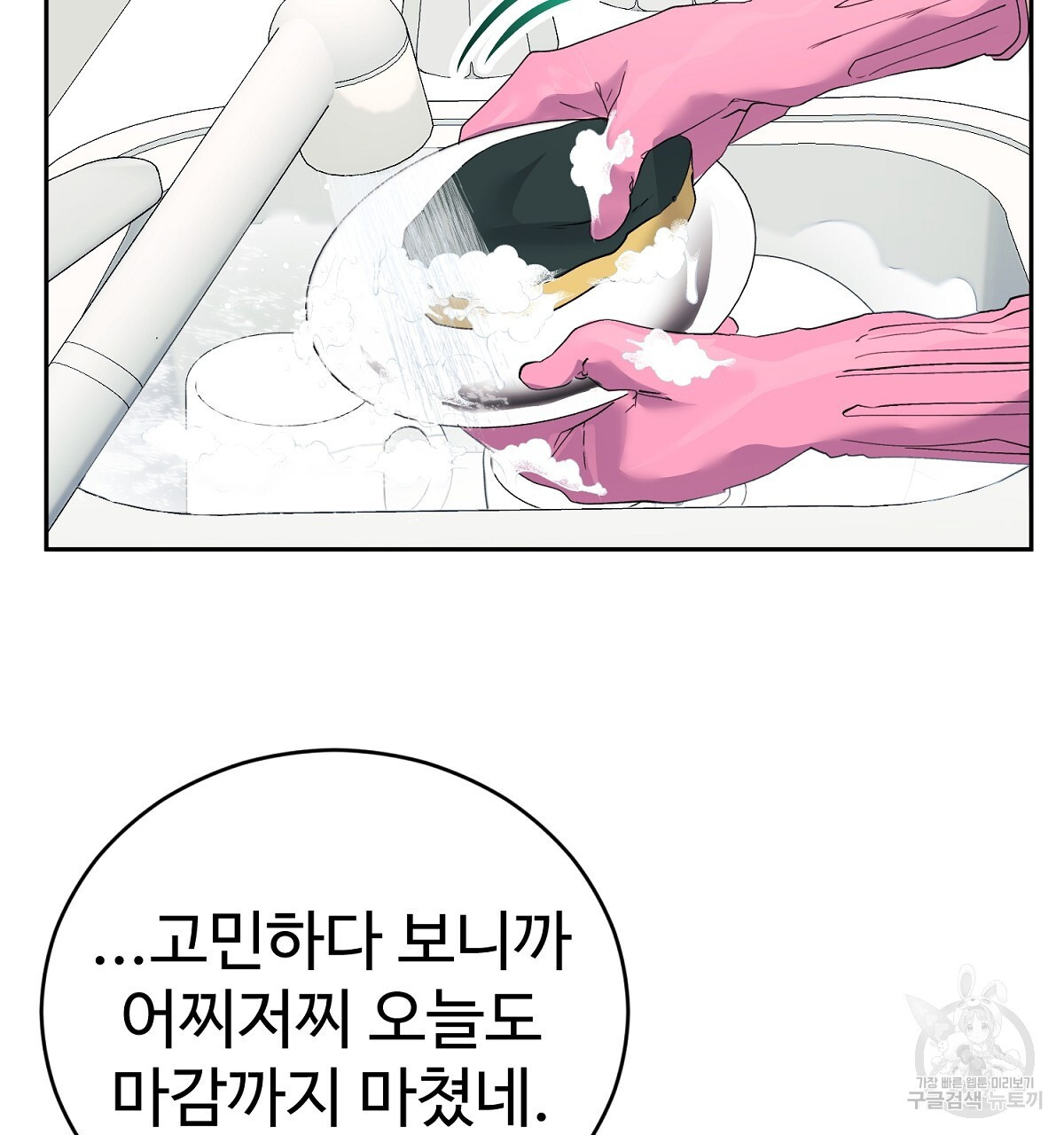 음란한 남사친 19화 - 웹툰 이미지 25