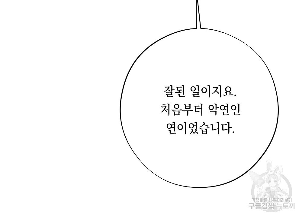 애별리고 50화 - 웹툰 이미지 14