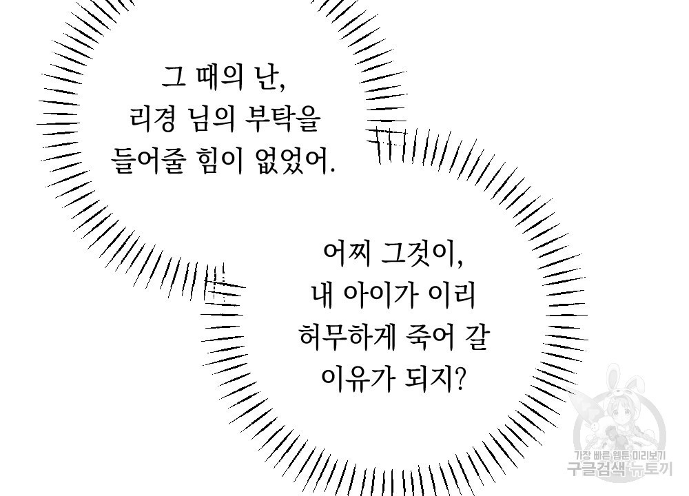 애별리고 50화 - 웹툰 이미지 178