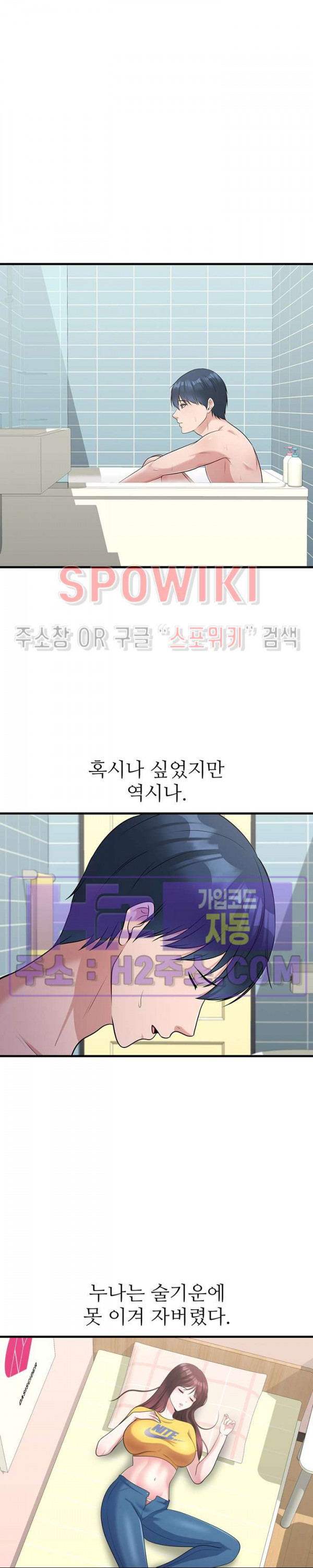 아버지가 남긴 USB 5화 - 웹툰 이미지 9