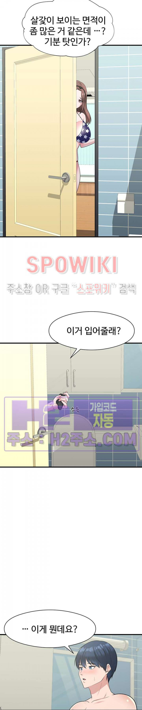 아버지가 남긴 USB 5화 - 웹툰 이미지 15