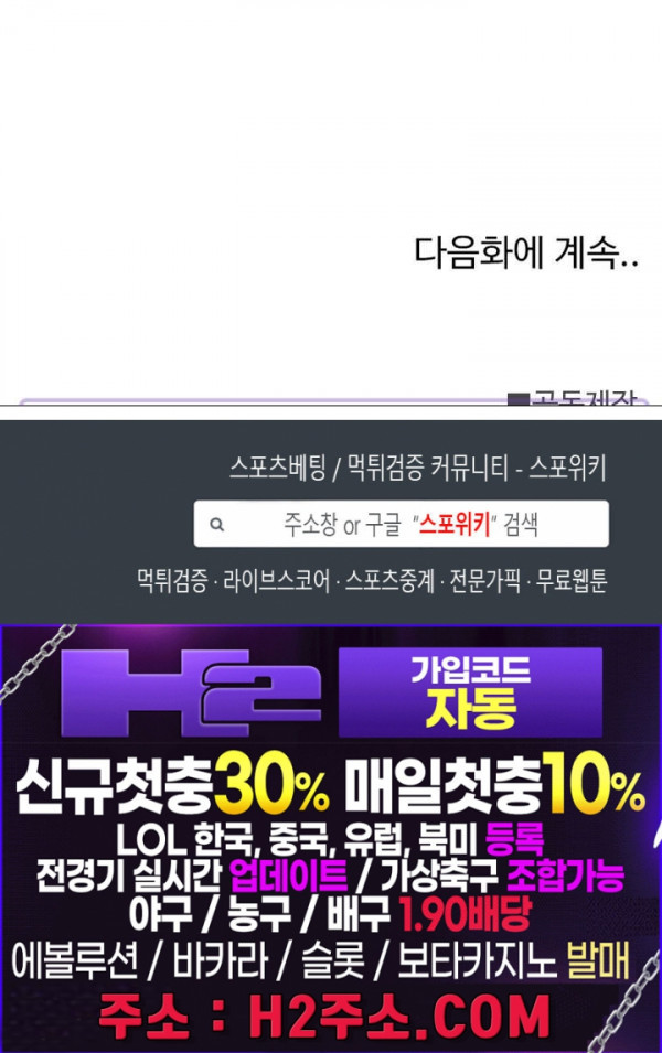 아버지가 남긴 USB 5화 - 웹툰 이미지 25