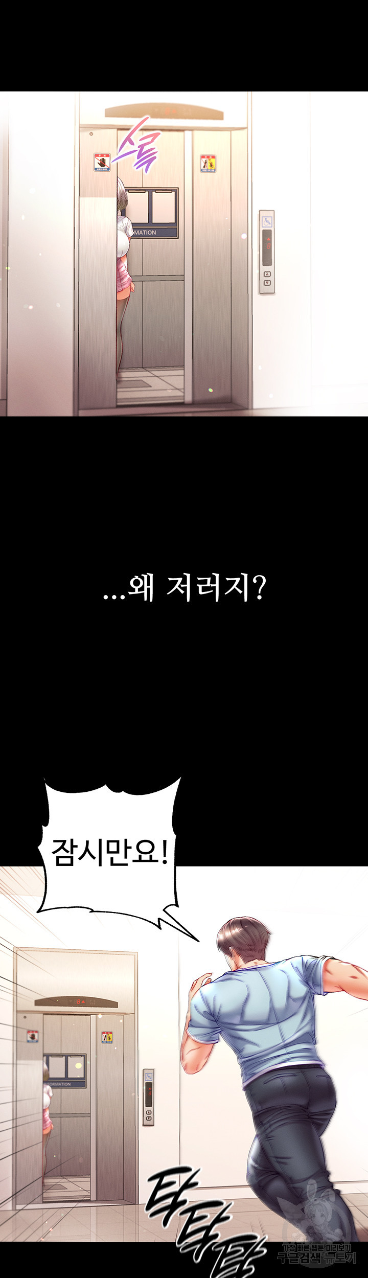 대물 제자 40화 - 웹툰 이미지 31