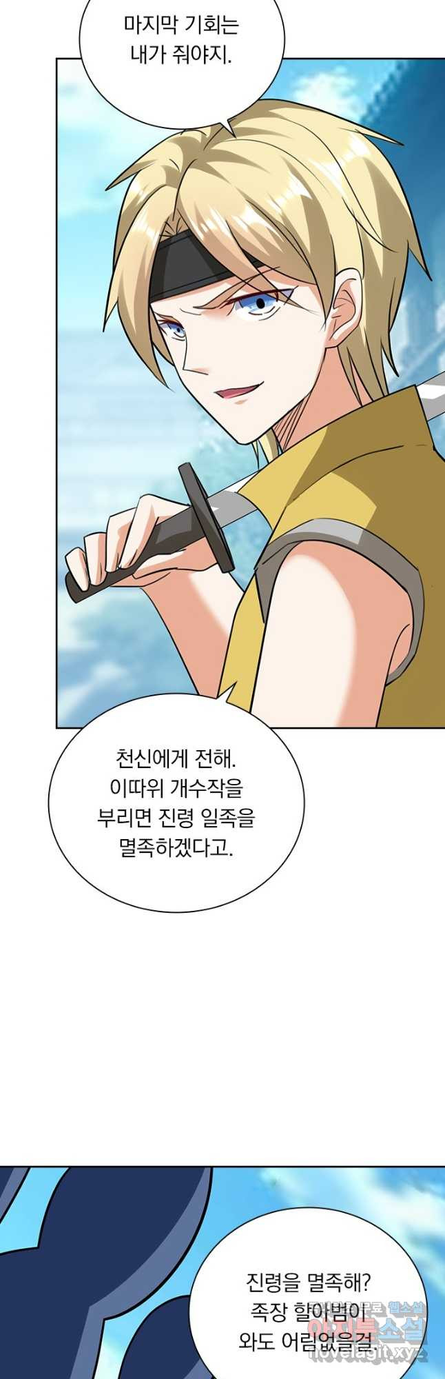 만계선왕 196화 - 웹툰 이미지 32